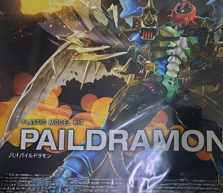 バンダイフィギュアライズスタンダードアンプリファイドデジモンアドベンチャー02パイルドラモン製作2